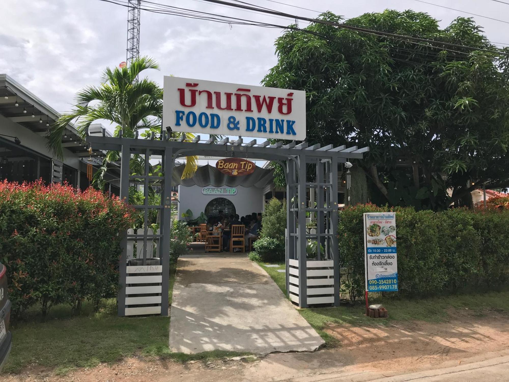 Grand Florida芭提雅带免费游泳池温泉和健身房和办公区水上花园公寓e208 나 좀티엔 외부 사진